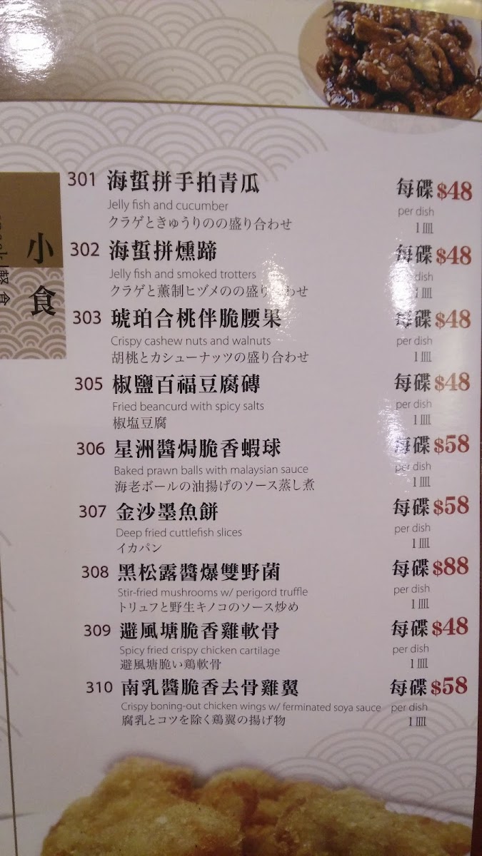 Menu Happiness Seafood Restaurant-8